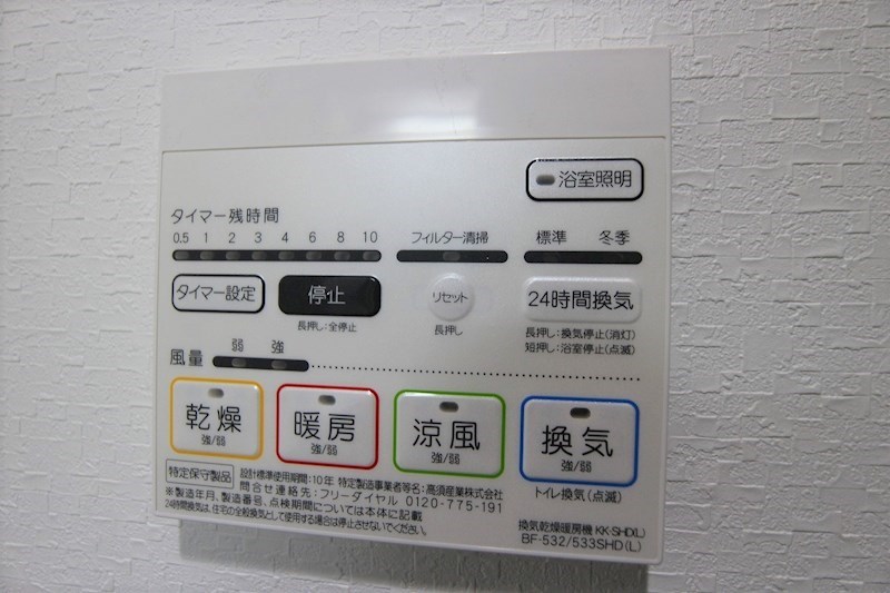 リオ ラクーコ 浴室乾燥機です。雨の日の洗濯も出来るので本当に便利です。