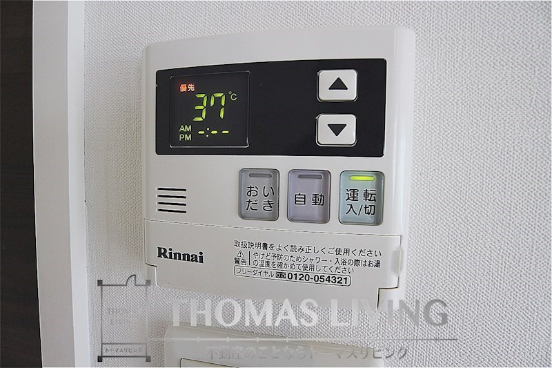 メディアパークⅢ 温度調節のできる給湯器です。