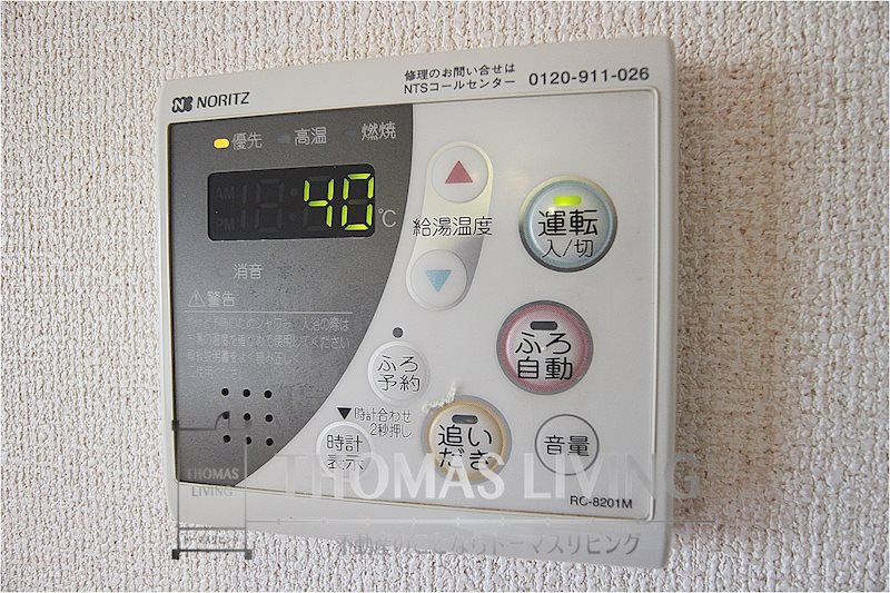ブルースクエアー響 温度調整が出来る給湯器です。