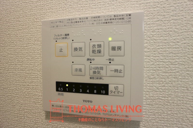 フォレスト三ヶ森 浴室乾燥機。