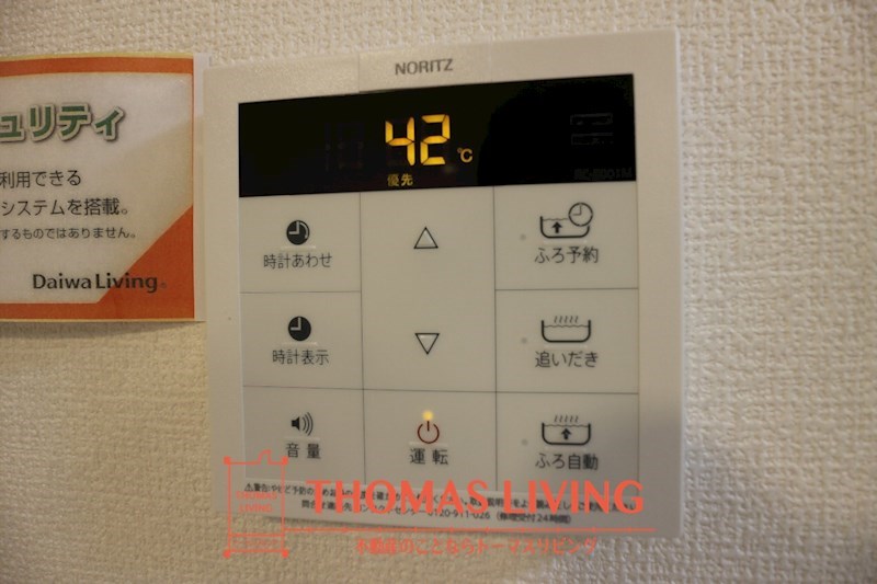 フォレスト三ヶ森 温度調整が出来る給湯器です。