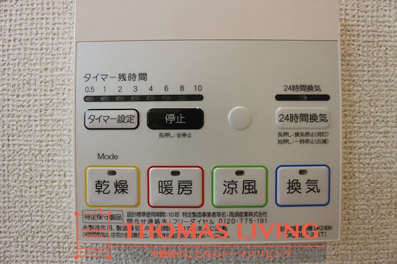 エクセレント本城 Ｂ棟   追い焚き機能が備わっています
