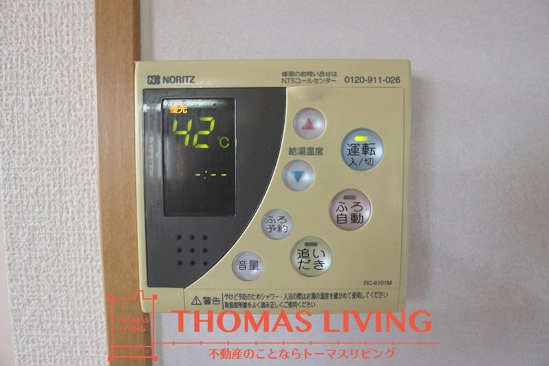 シティフォート 温度調節ができる給湯機。