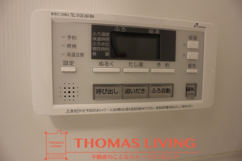 ラフィーネS 追い炊き機能が備わっています。