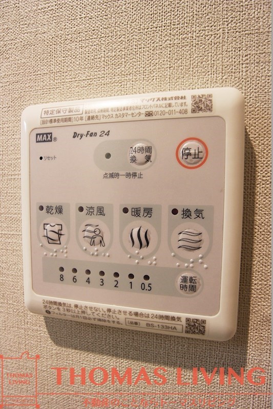 福岡県北九州市戸畑区牧山１丁目 浴室乾燥機があり、雨の日でも洗濯の心配がありません。