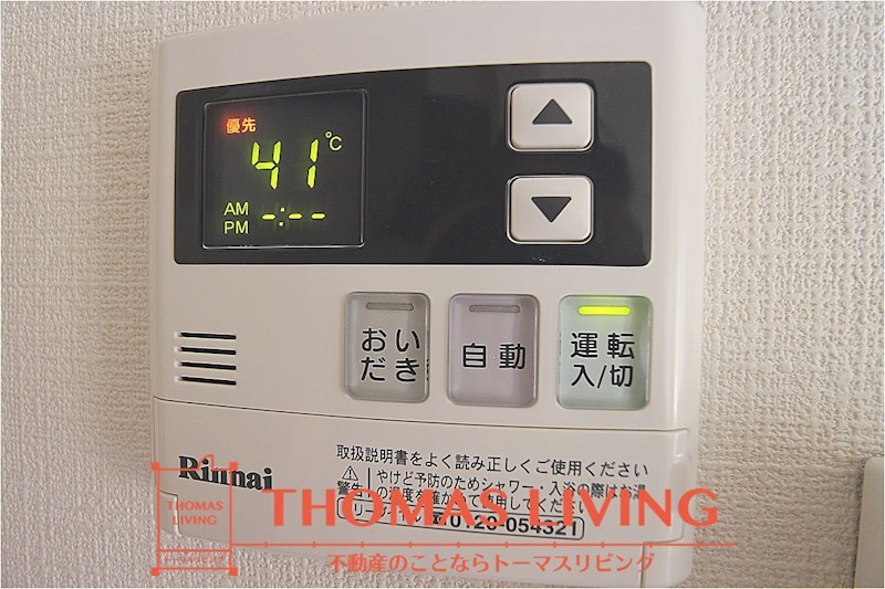 ノーブル三ヶ森 温度調整が出来る給湯器です。