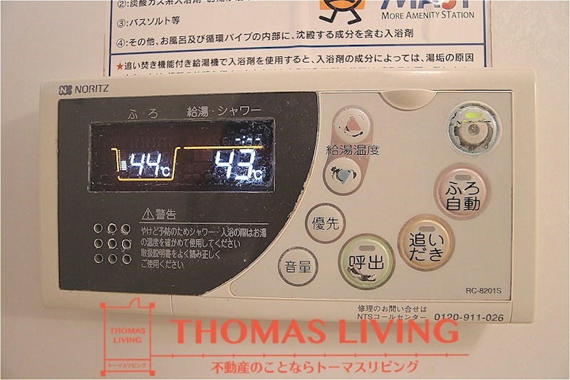 カーザ上の原 D棟 温度調整が出来る給湯器です。