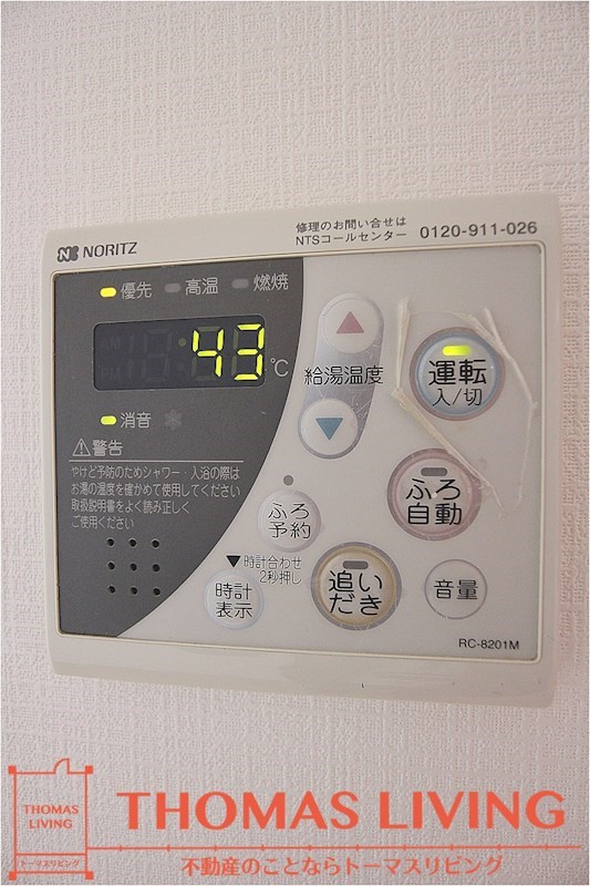 カーザ上の原 D棟 温度調整が出来る給湯器です。