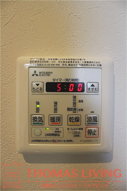 サージュ陣原  浴室乾燥ができます。