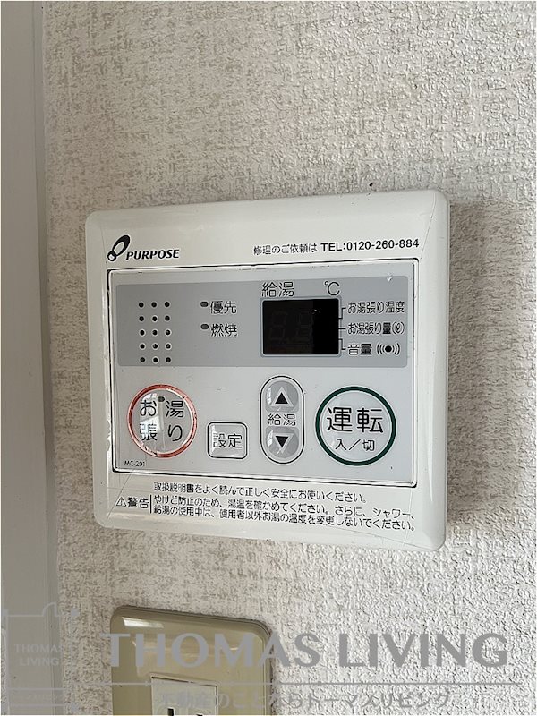 Renatus 東二島 その他設備