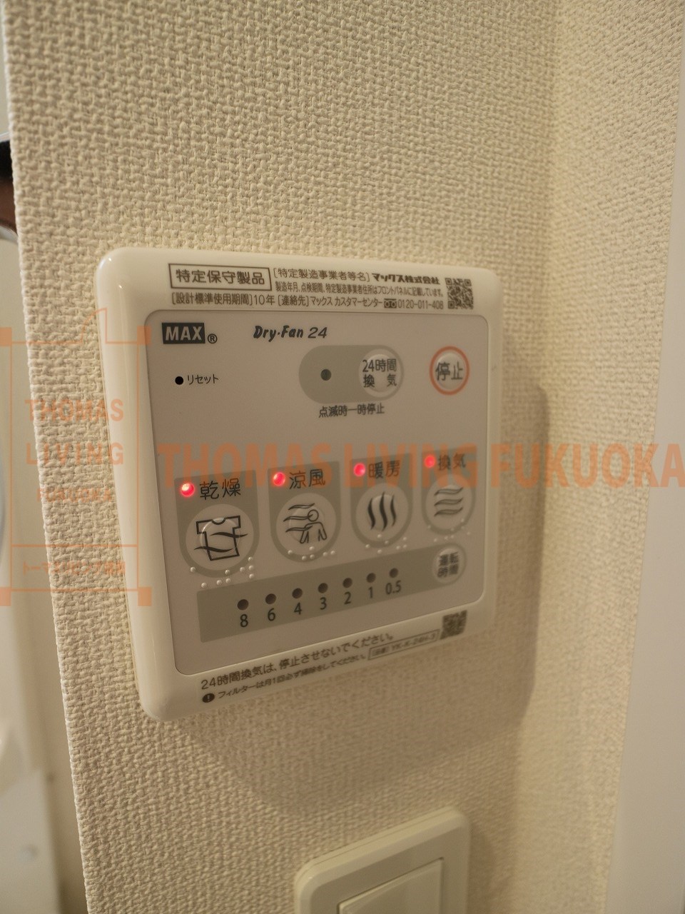 ラポール 浴室乾燥機