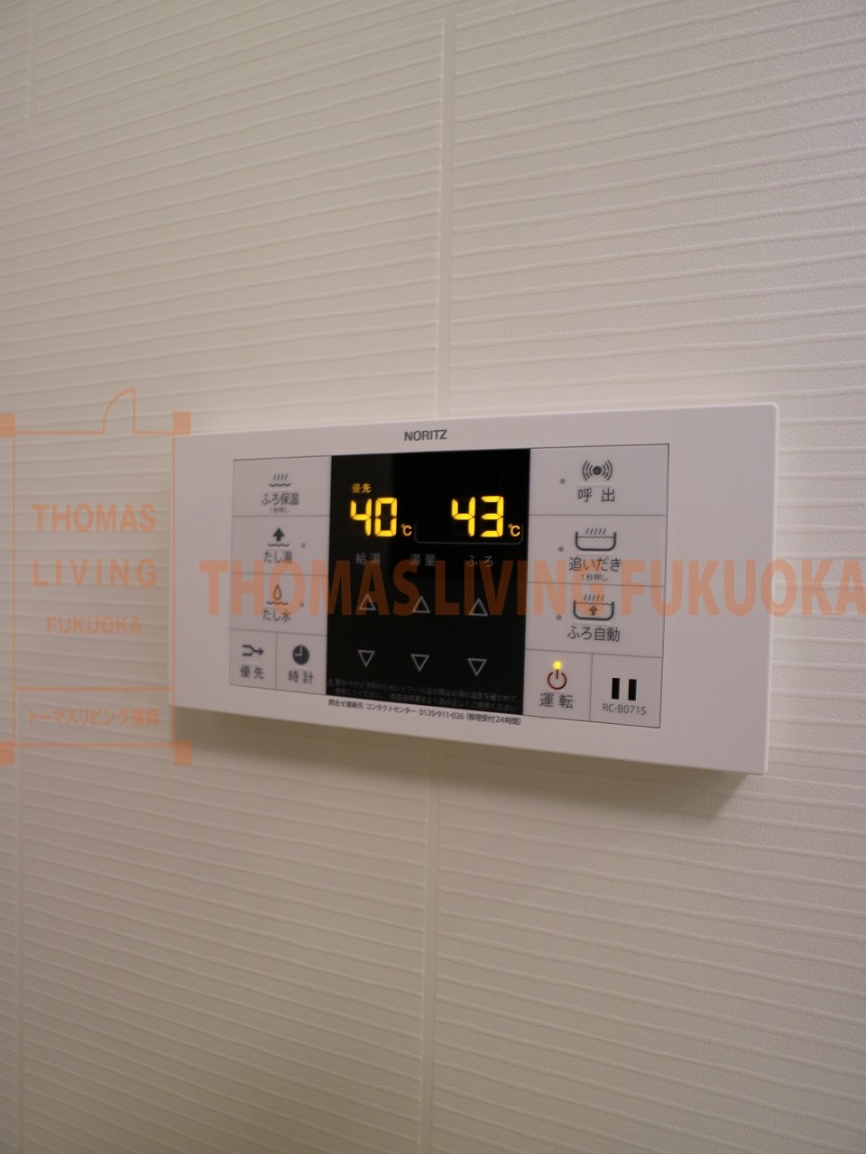 ラポール 温度調整が出来る給湯器です。