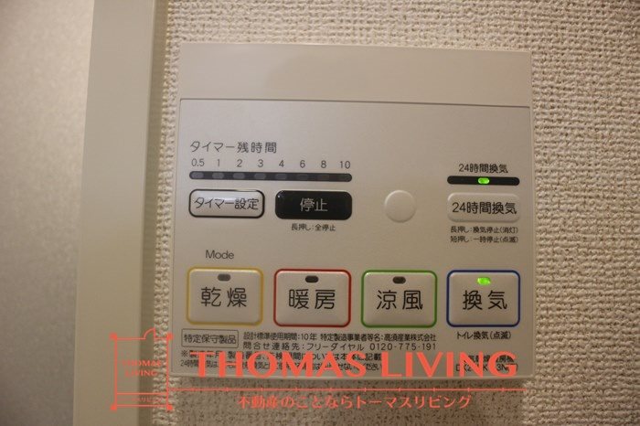 カーサセレーノ A棟 浴室乾燥機