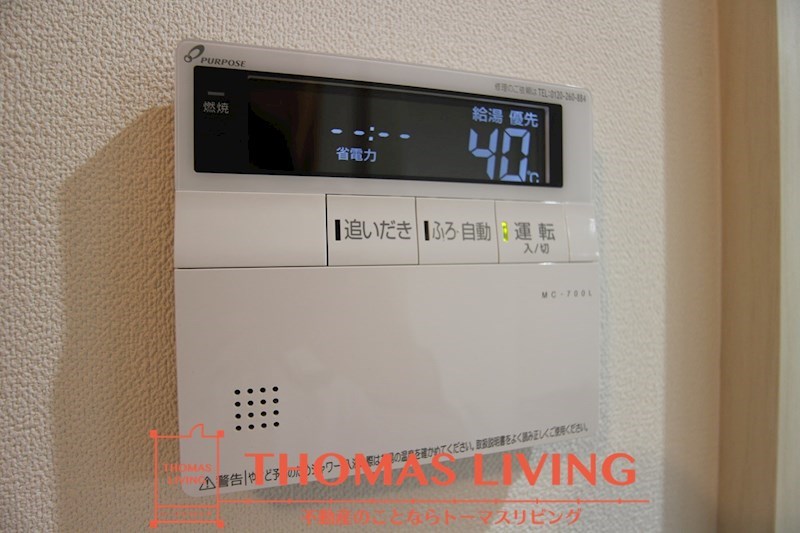 スタディ飛幡 温度調整が出来る給湯器です。