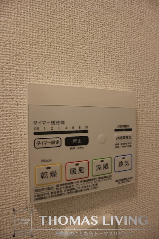 maison de Y Ⅱ 浴室乾燥機能付き。
