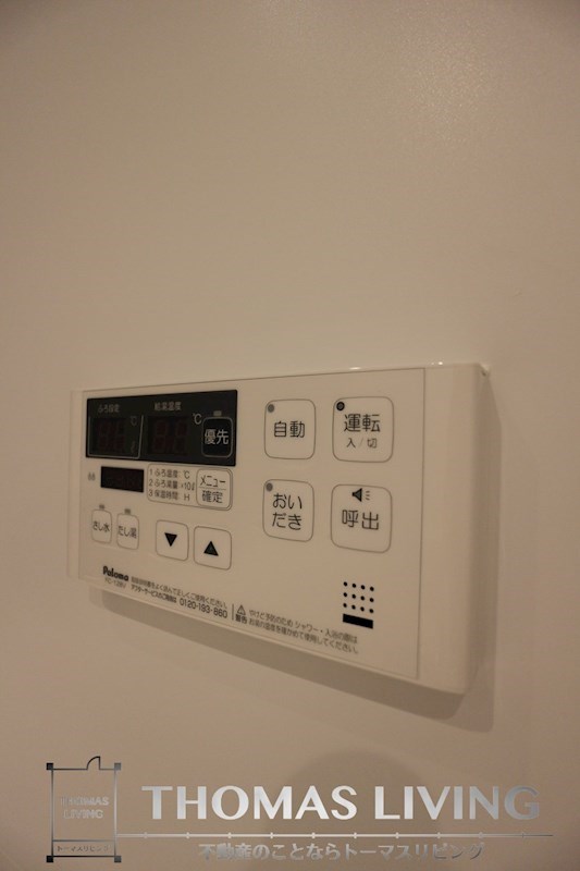 maison de Y Ⅱ 追い炊き機能完備