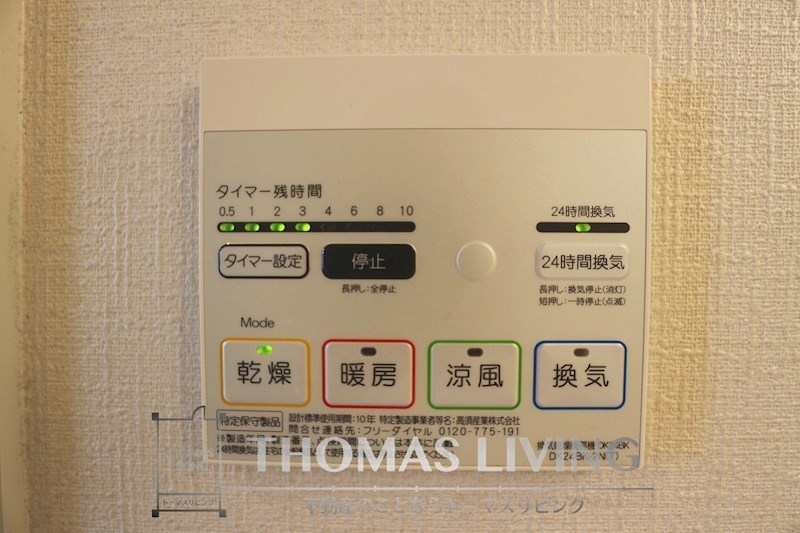 グラースメゾン 浴室乾燥・暖房機付きです。