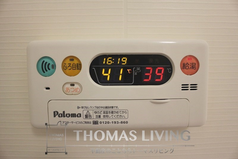 グラースメゾン 温度調整の出来る給湯器