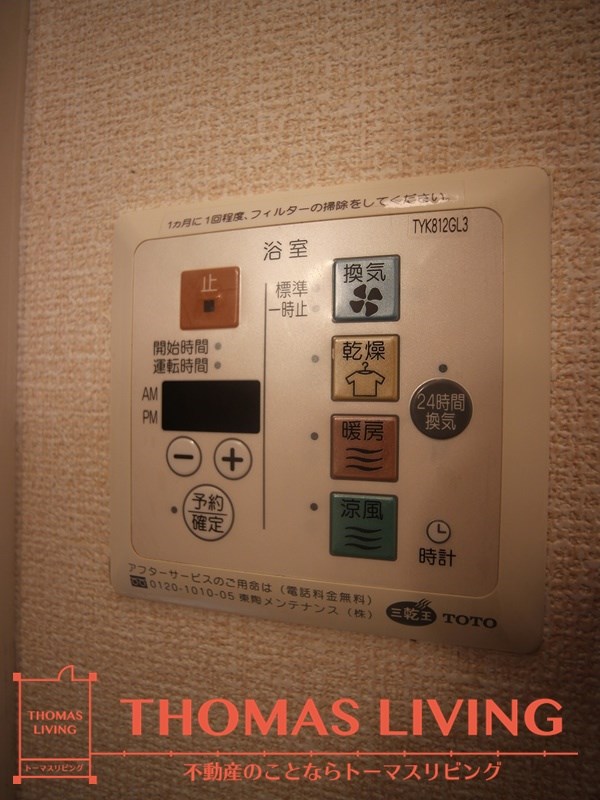 パークサイド東大谷 浴室乾燥