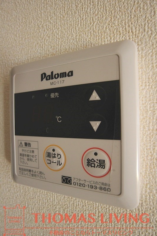 シャイン戸畑  温度調整が出来る給湯器です。