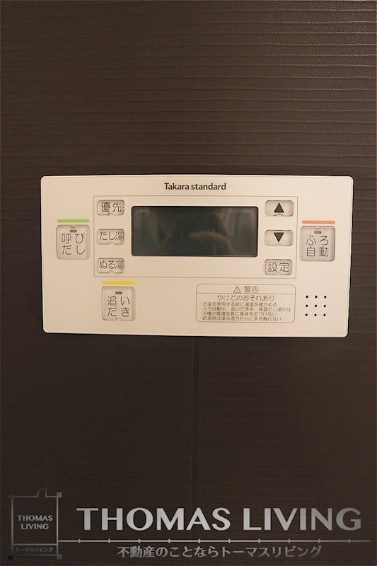 ウィングス西神原 追い焚き機能も付いております。