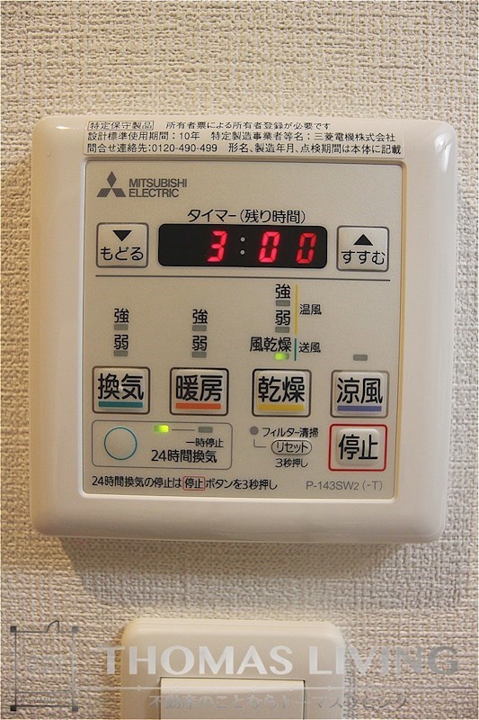 ウィングス西神原 浴室乾燥は勿論のこと、暖房、涼風、換気機能も付いております。