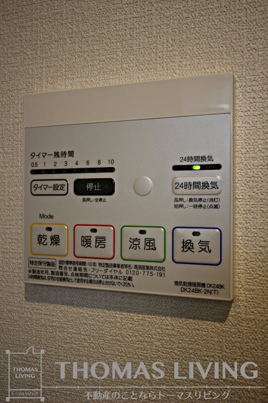 エンラージ・タワー その他設備