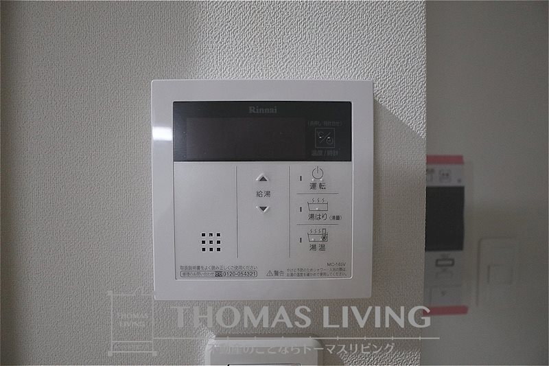 VERDE幸町 温度調節ができる給湯機