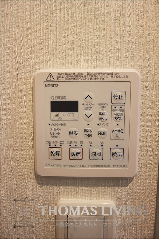 ギャラン鷹の巣 その他設備