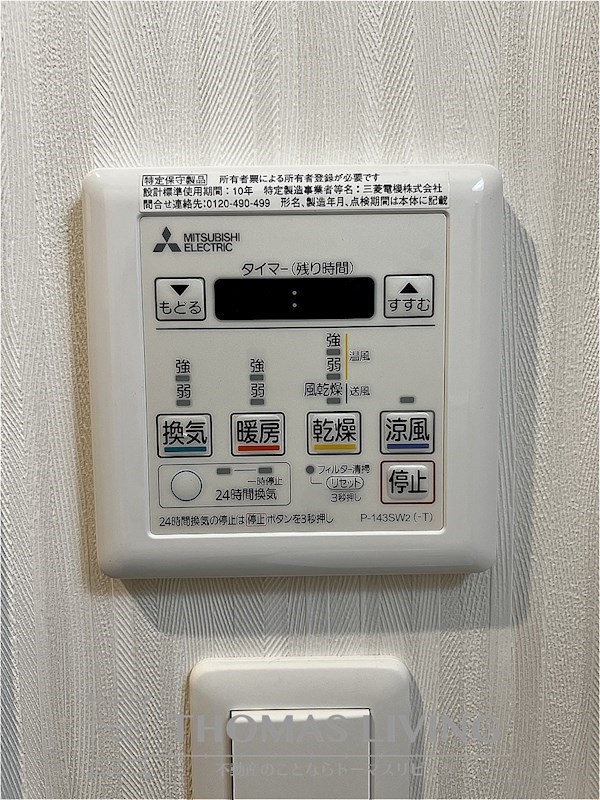 ウイングス折尾 その他設備