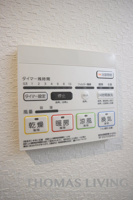 サンビーム三萩野駅前 その他設備