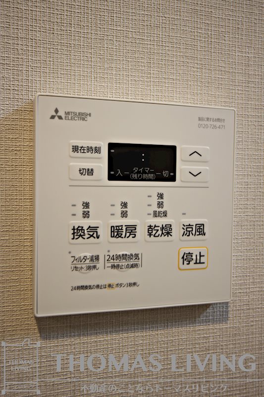 エストラーダ小倉 その他設備