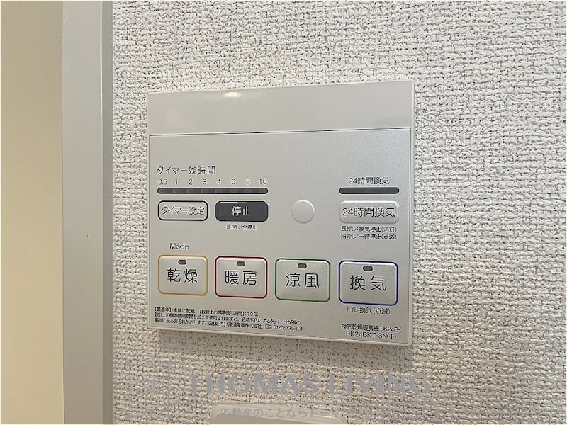 プロスペリティ岡垣Ⅱ その他設備