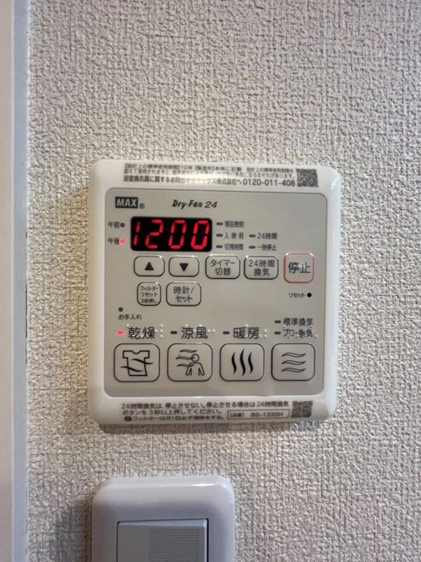 シャーメゾン本城東 その他設備