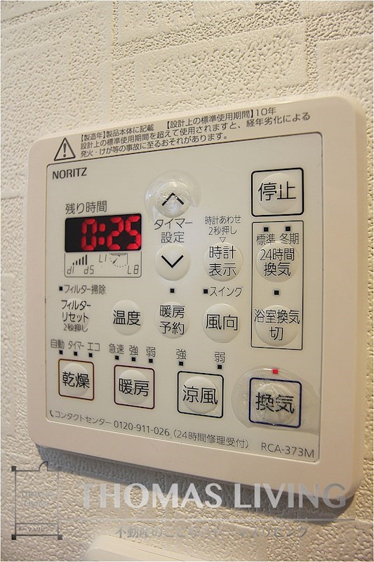ギャラン陣原 雨の日でも洗濯・乾燥が出来る浴室乾燥機です。