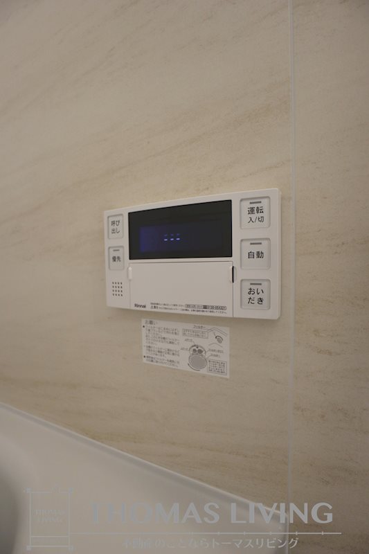 YOURMAISON萩崎 その他設備
