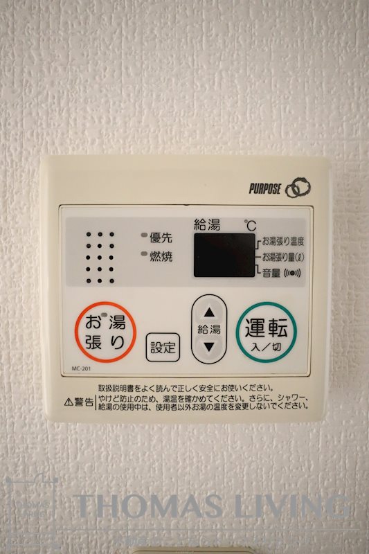 プランドール三萩野 その他設備