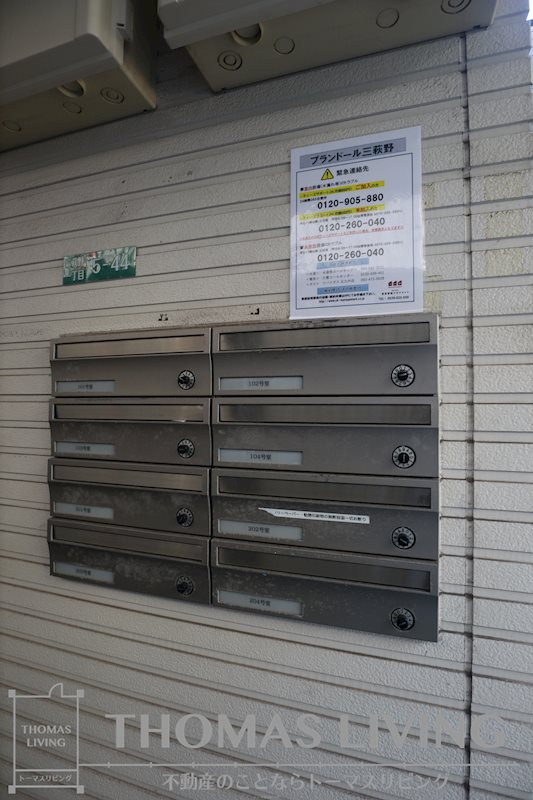 プランドール三萩野 その他共有部分