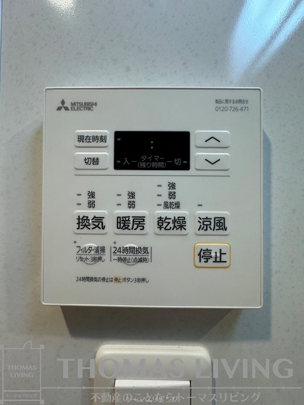 ウィングス到津の森 その他設備