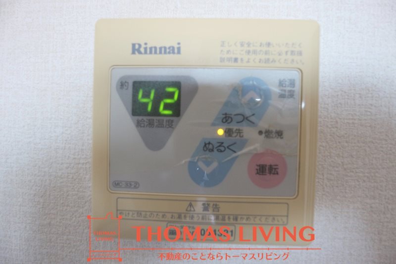 福岡県北九州市若松区白山２丁目 温度調整機能付き給湯器