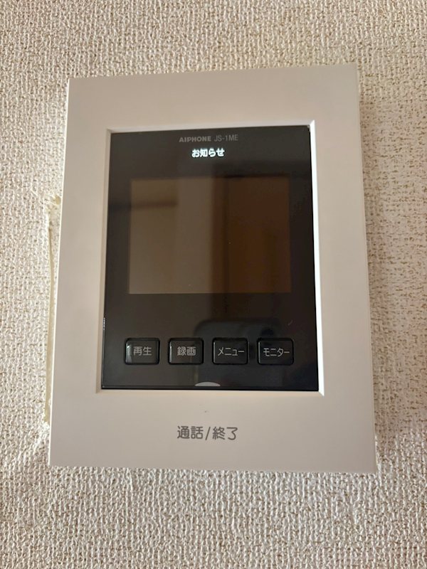 サンリットヒルズA セキュリティ