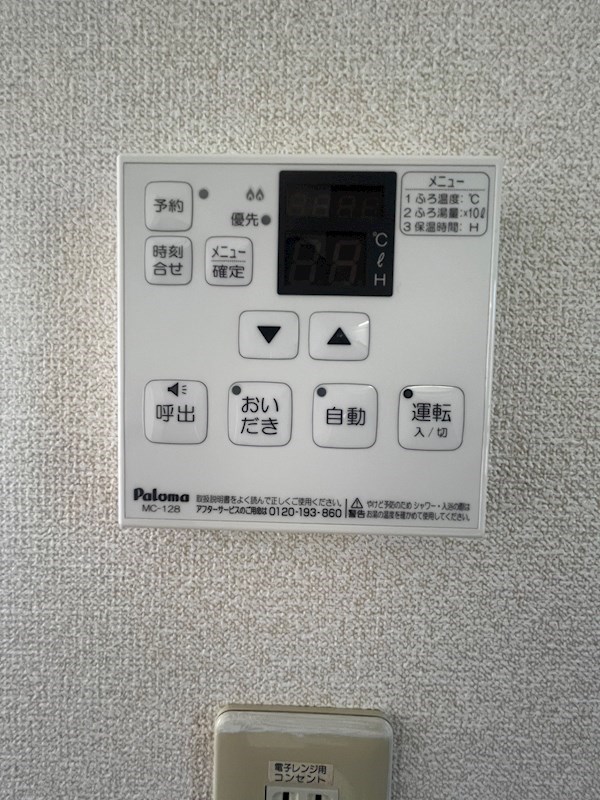プレミールⅠ その他設備