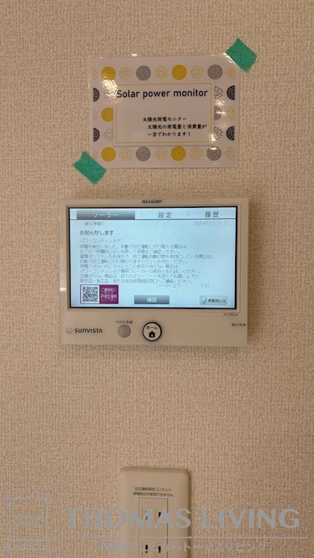 vivable palais その他設備