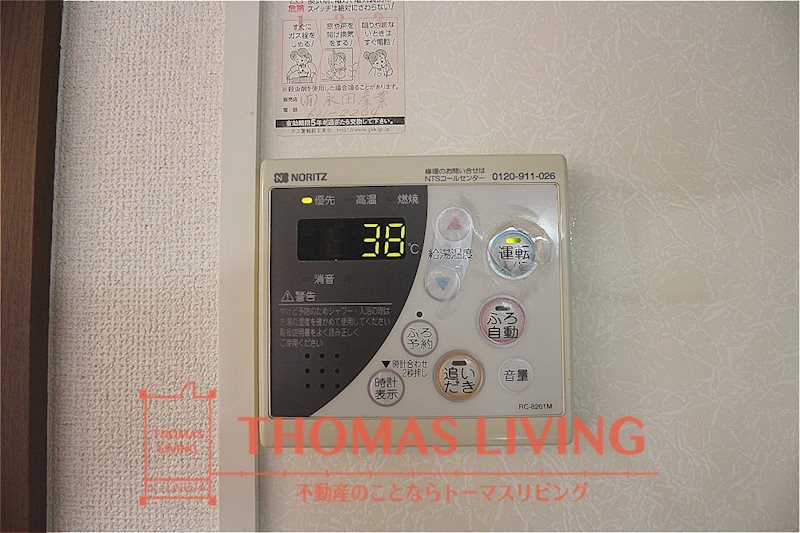 クレール塚の原 A棟  温度調節が出来る給湯器です。