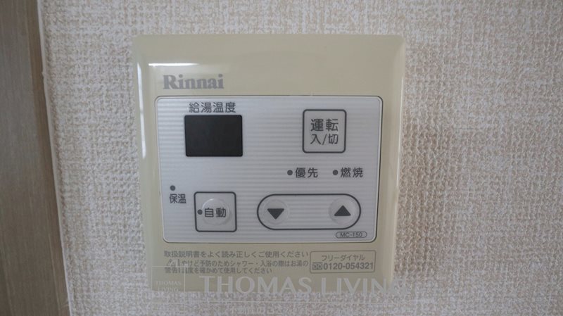 ビーライン木屋瀬 その他設備