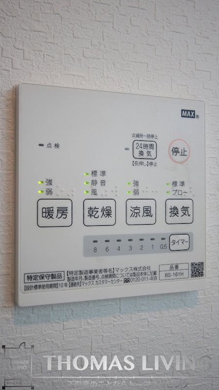 CS到津 その他設備