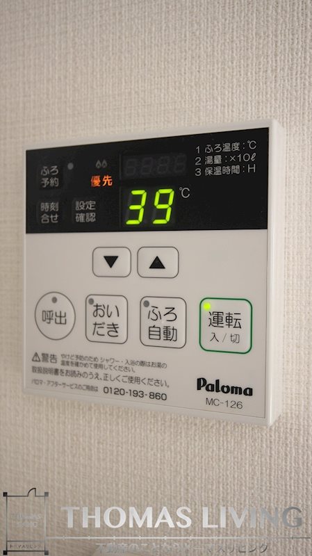 CS到津 その他設備