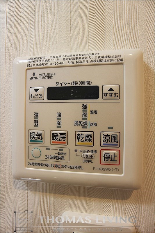 ウイングス穴生 雨の日でも洗濯乾燥が出来る浴室乾燥機です。