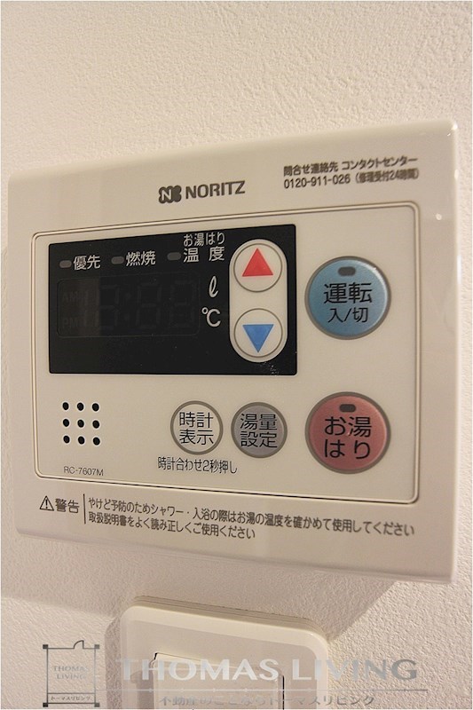 ウイングス穴生 温度調整が出来る給湯器です。