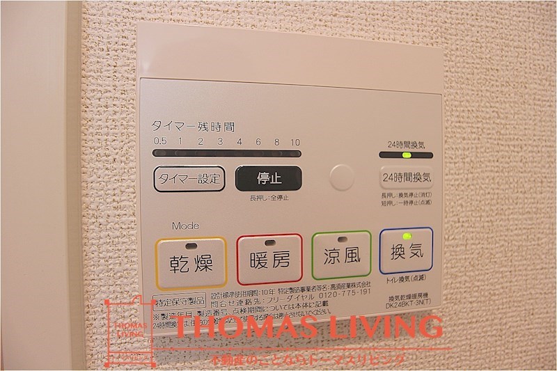アムールガーデン陣原  温度調整が出来る給湯器です。